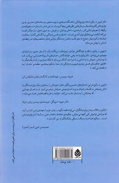 مامان و معنی زندگی